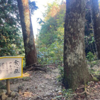 舎心嶽