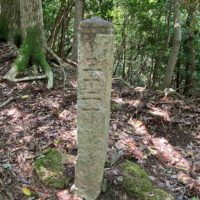 三十二丁石　：　「四十丁　貞治四年（1365）　正月十三日　願主　比丘浄繁」と彫られた丁石を転用し、「三十二丁」と新たに記された丁石です。