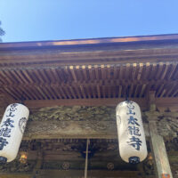 太龍寺本堂