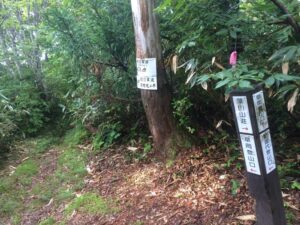 古道はオケサ堀の方向で、途中にプラカードが見られる