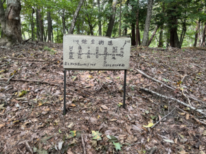 鎌倉古道の道標