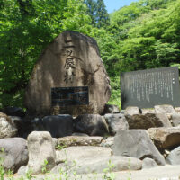 二ツ屋村跡の石碑