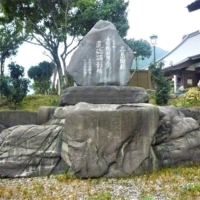 宮之浦・久本寺日増上人顕彰の碑