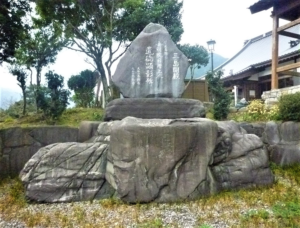 宮之浦・久本寺日増上人顕彰の碑