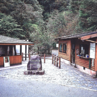 白谷雲水峡歩道入口