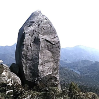 太忠岳山頂・天柱石