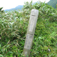 奥長倉山（標高1771m）
