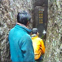 石塚山の「岳参り」