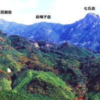 栗生歩道から七五岳・烏帽子岳