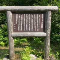 近くの説明看板