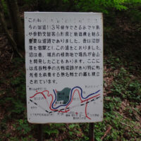 峠の説明看板