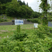 関川村指定文化財「沼の板碑」案内板