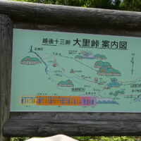 大里峠案内板