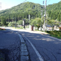 「宿場の湯」二居集落出口