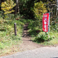 平標山登山口（松手山コース）