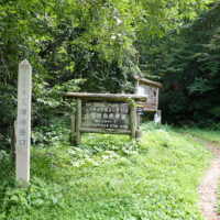 三国峠登山口
