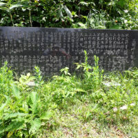 三国峠を越えた人々の石碑