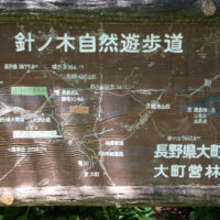 自然園入口案内板