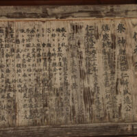 西正院の額