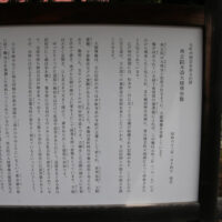 西正院の案内板
