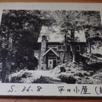 ダム完成にあわせて現在の場所に新築された、先代の平ノ小屋