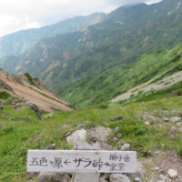 立山カルデラ方面 ザラ峠から立山カルデラを見下ろす