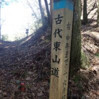 網掛峠