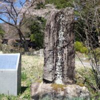 東山道祭祀遺跡の石碑