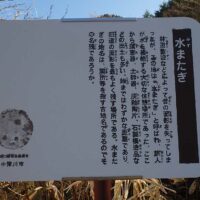 水を補給できる休憩場所であったところ