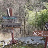 皿投祈願所を通り過ぎるとすぐに下へ降りる道があり