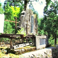 小杉谷跡地記念碑