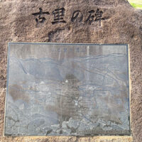 市野々の集落をしのぶ石碑