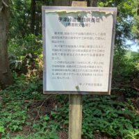 宇津大明神社の境内にあったもの