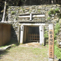 歓喜間符：元禄4年最初の生産坑である歓喜間符と歓東間符が並んでいる。両間符は明治初期までの200年間別子銅山の主たる生産抗であった。