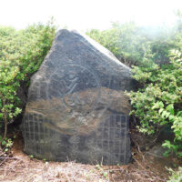 古坊中端にある逆修碑(大きさ約1m四方)