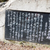 夏目漱石の文学碑(遭難碑)、阿蘇登山を目指した漱石は荒天と火山灰に見舞われ、道を見失った