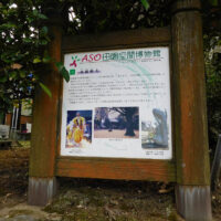 麓西巌殿寺正門の案内板(本堂は平成13年焼失)