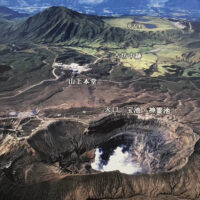 中岳上空からの俯瞰図 ：中岳火口から西に、山上本堂、古坊中跡、草千里ヶ浜と並ぶ。(一般社団法人自然公園財団阿蘇支部公園情報センター資料)