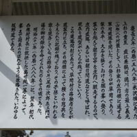 登り口にある「荘内直路」の解説（撮影：木村喜代志氏）