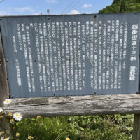 玉川地域振興協議会によって建てられた萱野峠の歴史が紹介された案内板