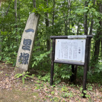 十三峠では「塚」ではなく「杭」であり、ここのみ「塚」だったとの説明