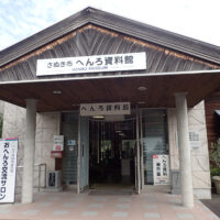 おへんろ交流サロン