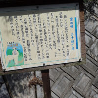 雲の峰三十四丁石案内板