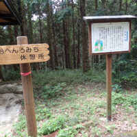 最初の休憩所