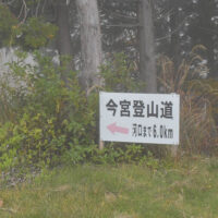 案内標識