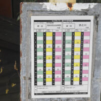 河口バス停の時刻表　一日四便
