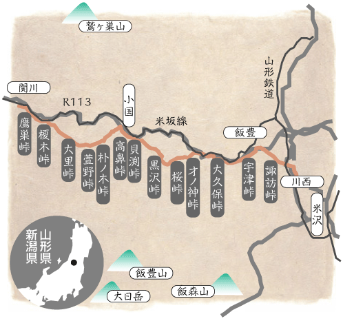 越後米沢街道　十三峠
