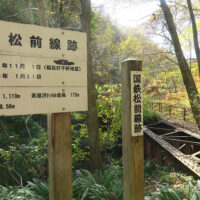 国鉄松前線跡の廃線鉄橋の様子