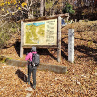 三国路自然歩道案内板