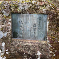 水原秋櫻子の句碑はルートから少し外れたところにある